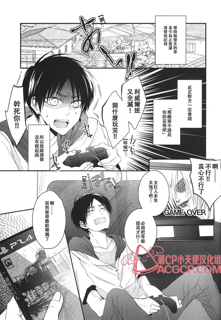 【艾利】升級版遊戲