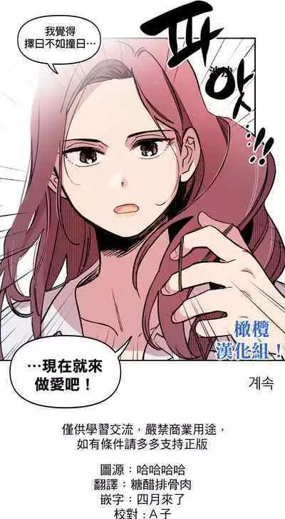 [온비&PITO]Leave The Work To Me! Ch.01~03|我爱干活！Ch.01~03[Chinese] [橄榄汉化组]