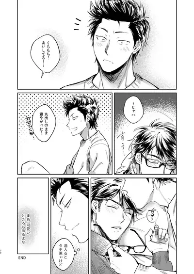 [Dachi Factory (Dachi)] Nondemo Yappari ●●● shitai! (Daiya no Ace) [Digital]