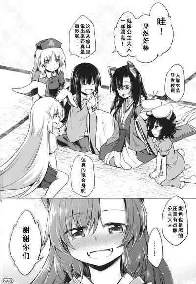 (Touhou Goudou Saiji 3) [Area-S (Dra)] Eientei Werewolf (Touhou Project) [Chinese]