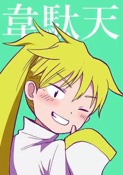 [Hironikuru] Idaten no Rin-san (Heion Sedai no Idaten-tachi)