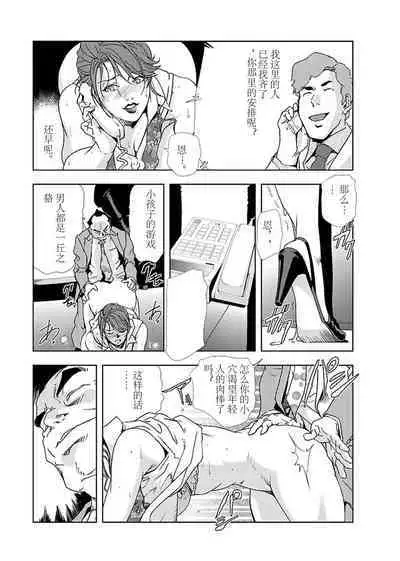 肉秘書・友紀子 Vol.02