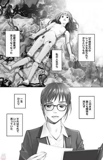 Subete Ai no Shiwaza/愛調教成性俘虜/爱调教成性俘虏/すべて愛のしわざ——もんでんあきこ vol 2（2/3）