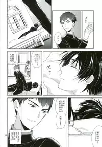 (Shuuen no Kizuna 2) [Maibotsu (Akitani)] Chuuburarin no Ashita (Owari no Seraph)