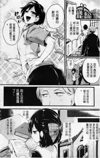 [doumou] Hore Tokidoki Nukumori | 戀上臉紅心跳的超快感 [Chinese]