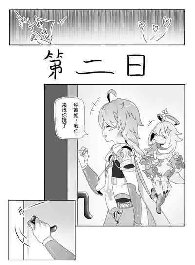 Nahida and the Slime