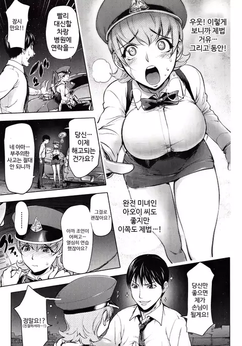 Yoridori Bitch | 내맘대로 빗치