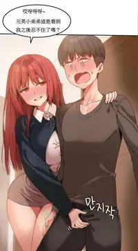 [Mx2J] Hahri's Lumpy Boardhouse Ch. 0~28【委員長個人漢化】（持續更新）