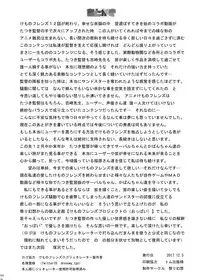 [Matsuri Gensou (Tsukasawa)] Friends-tachi no Jakkanya Ecchii Hon (Kemono Friends) [Digital]