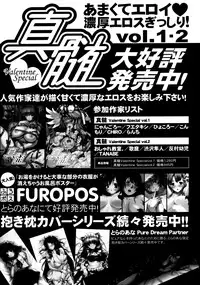 [Kabushikigaisha Toranoana (Various)] Shinzui Shinseikatsu Ver. Vol. 2