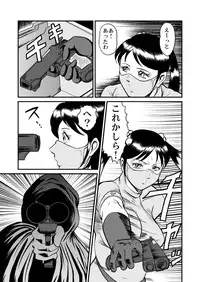 [Circle GGM (kisirian)] Kyoufu! Akuma no Barabara Shikai