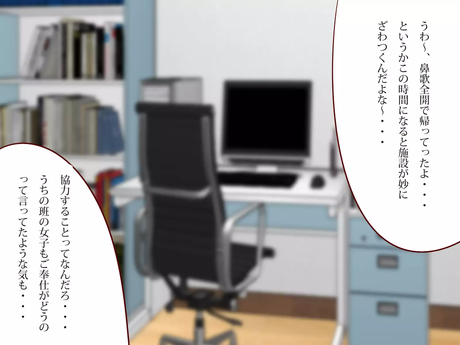 Chichi katajikena no disutopia bonyu majokari-hen