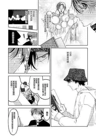 PUNKS TRIANGLE | 朋克三角