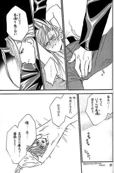 [Pure Heart Club (Okashina Tooru)] KISS ME CLOUD (Final Fantasy VII)