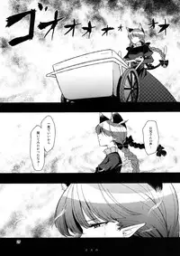 [Komorikiri. (Urin)] Shiniku Kaoredo Sharin wa Mawaru (Touhou Project) [Digital]