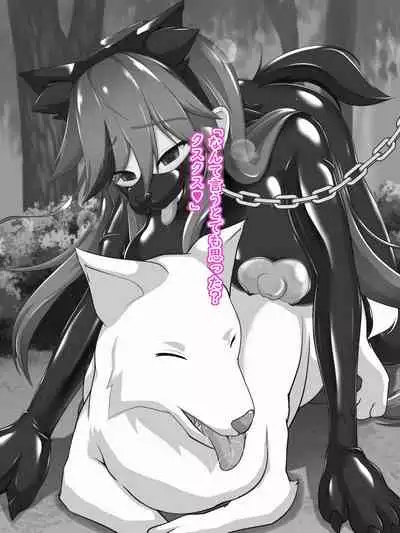 Defeat Futanari Demon Master Tomoe Shameful Virgin Envoy I devil fallen