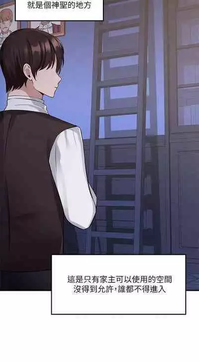 Elf Who Likes to be Humiliated Chapters 1 to 10