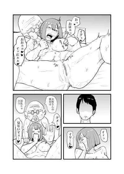 Saikyou no Dansei pheromone o Motsu Jijii ga Mesugaki o Kuichirakasu