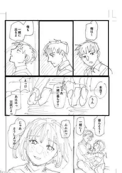 おやすみ、ティーン