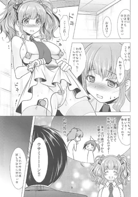 Kirari to P-chan no Icha Love Lesson