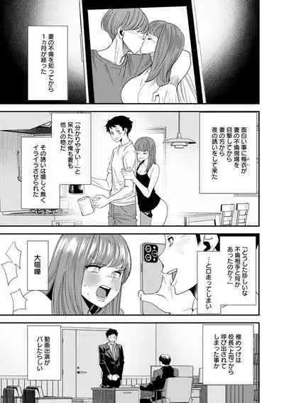 美少女と竿奴隷