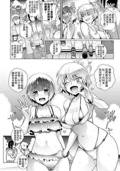 Tonari ga H de Urayamashii kara. | 隔壁正在H真是讓人羨慕呀。