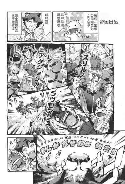 Mahou no Moerist Lyrical Ririnka