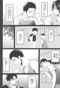 (RTS!!5) [uraBB28 Gou (pizi2 Gou)] Rhabdophis tigrinus (Haikyuu!!)