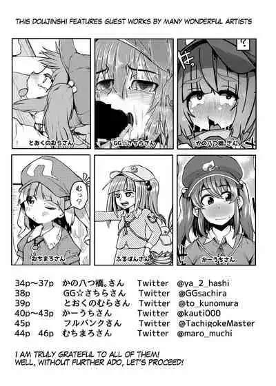 [Jikahatsudensho (flanvia)] Nito Rare III (Touhou Project) [Digital] [English] [MegaFagget]