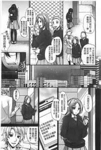 [Abe Inori] Anamawashi | 全穴輪姦了 [Chinese]