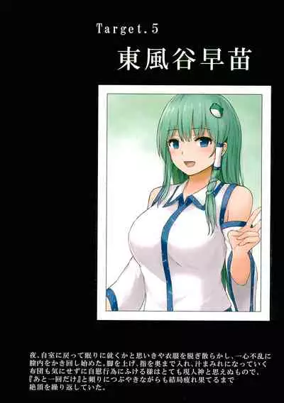 (C99) [Tekomenchi (Techi)] Gensatsu - Gensou Shoujo Jii Tousatsuroku (Touhou Project)