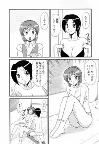 [Shinkuukan] Jizo ni Negaiwo!! 2