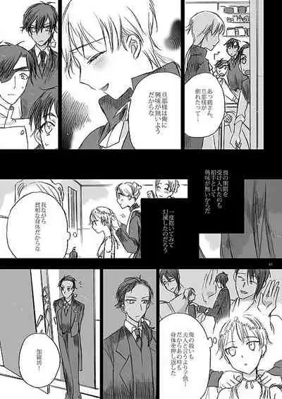 [Kazenonaisekaide (Tenori)] Ribbon o Toite, Tie o Yurumete (Touken Ranbu) [Digital]