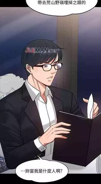 【周日连载】教授，你还等什么?（作者：madstart&耀安） 第1~17话