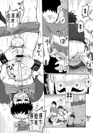 昆布茶-突击！快递小哥