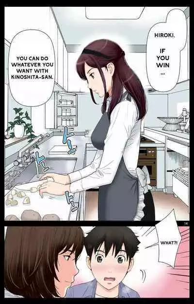 Haha ga Aitsu no Omocha ni Ochiru made ~Naomi 2