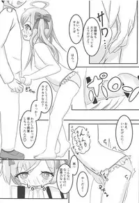 (COMIC1☆14) [Ofuzake Tale (Custom)] Saracchi to Himitsu no Lesson (Azur Lane)