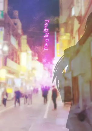 Seiki Matching Appli de Gal to Soku Hame Haramase H