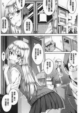 Cat bite | 裝乖巧女孩