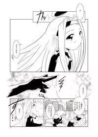 [Suitekiya (Kurusugawa Jin, Yuumin Advanced)] Ruru Maga 01+02 [Digital]