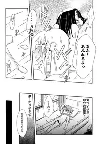 [Honda Aru] Kimi no Hachimitsu Pie - Your Honey pie