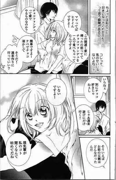 Zettai Meirei Iinari Omocha Vol 1