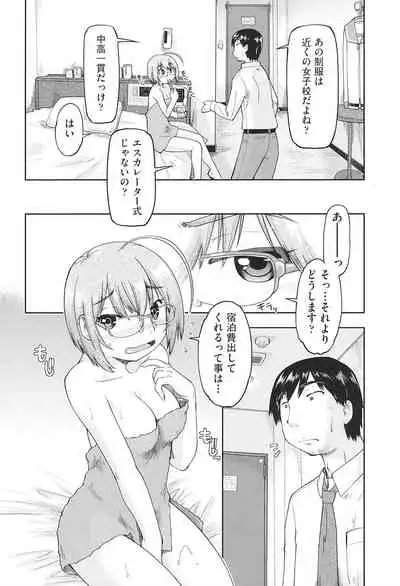 Joshi Chuugakusei wa Okozukai ga Tarinai!