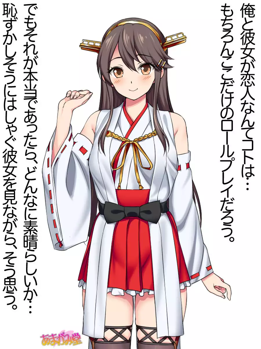 Ore wa Haruna ni Sakaraenai Ch. 0-8.91