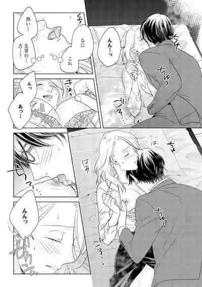 Gikon Kyuujitsu Gentei, Otona no Koi Hajimemasu 1