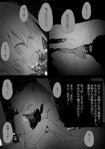 Futanari Loli no Fudeoroshi with Succubus