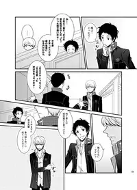 [plus plus (Yamori)] THE EMPTY WORLD (Persona 4) [Digital]