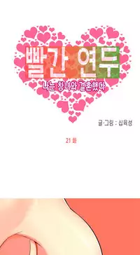 Hooker Ch.1-42 (English) (Ongoing)