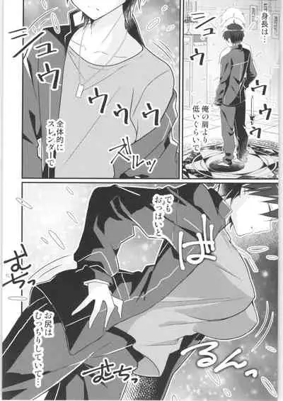 [TSF no F (Various)] TSF no F no Hon Sono 9