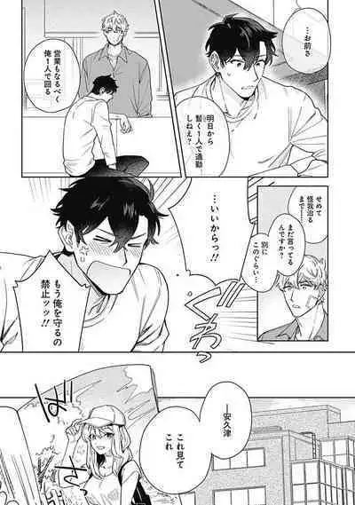 Mamotte Agetai Sawatari-san 4